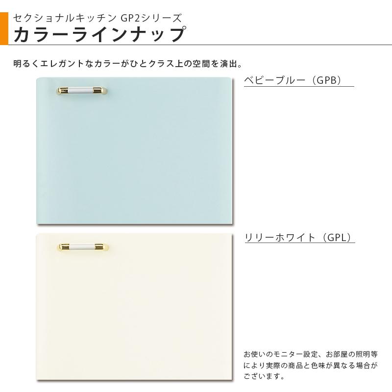売り尽くし価格 Lixil セクショナルキッチン エクシィgp2シリーズ 吊戸棚1cm Gp 2am 1 は色品番 超歓迎 Krizstore Com