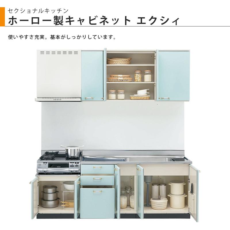 LIXIL【セクショナルキッチン エクシィGP2シリーズ コンロ台60cm GP