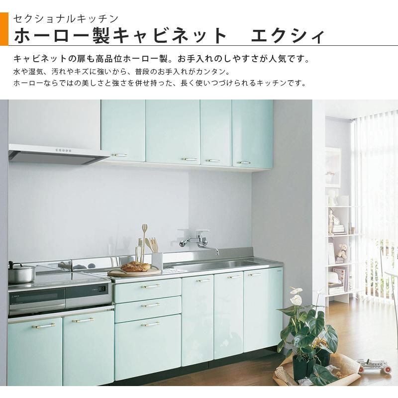 LIXIL【セクショナルキッチン エクシィGP2シリーズ 流し台105cm 1段