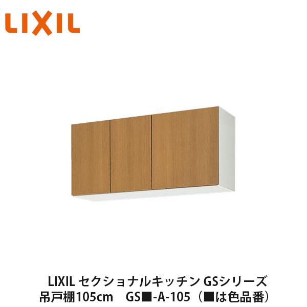 LIXIL（■は色品番）リクシル　サンウェーブ