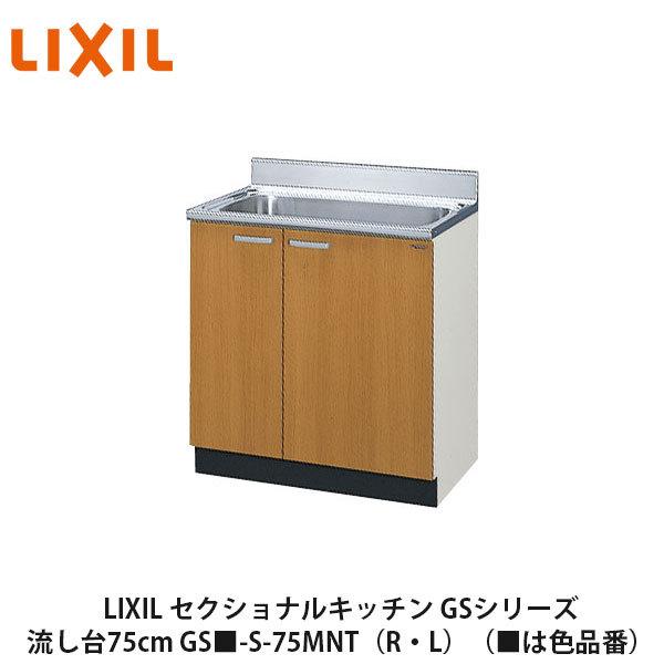 LIXIL（■は色品番）リクシル　サンウェーブ　