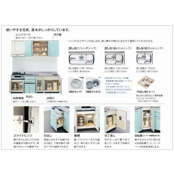 LIXIL【セクショナルキッチン エクシィHR2シリーズ 流し台120cm HR□2S 