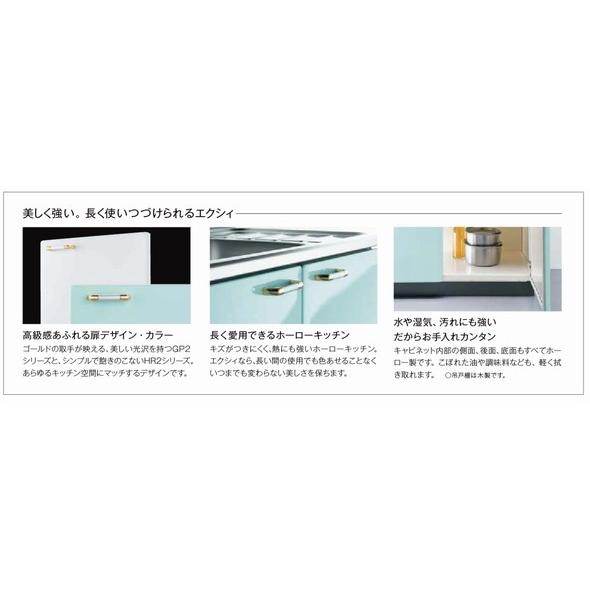 LIXIL【セクショナルキッチン エクシィHR2シリーズ 流し台120cm HR□2S 