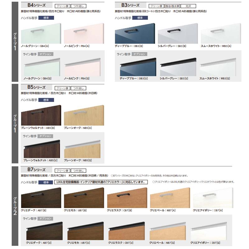 LIXIL Tio19 ウォールキャビネット 60cm幅吊り元 R（右）のみ 楽天市場】送料無料でお届け！LIXIL【コンパクトキッチンTIO