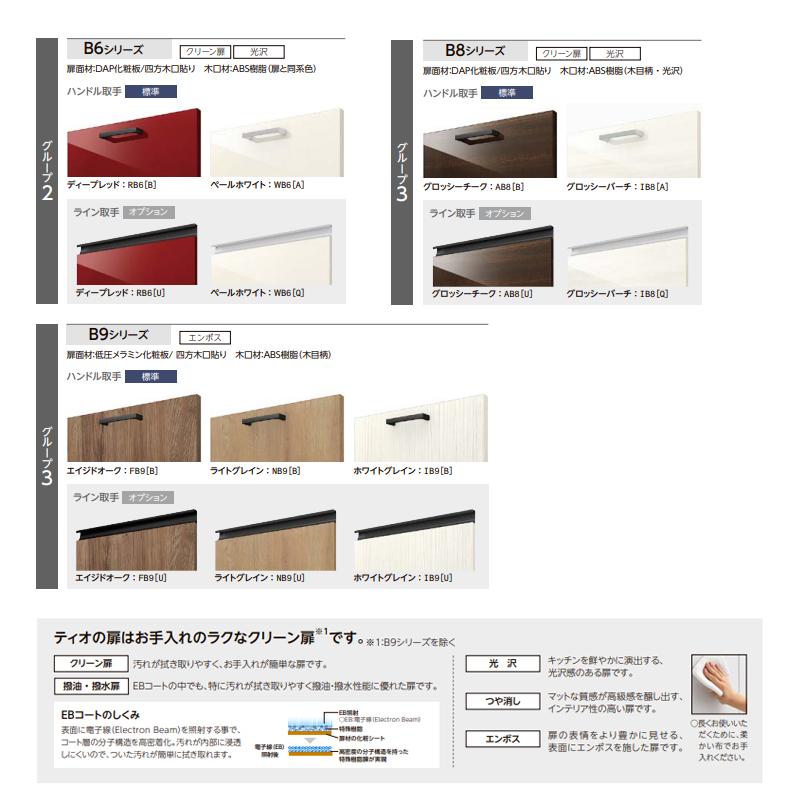 新品　LIXIL　吊戸棚（ウォールキャビネット） LIXIL【セクショナルキッチン GSシリーズ 吊戸棚 ウォール