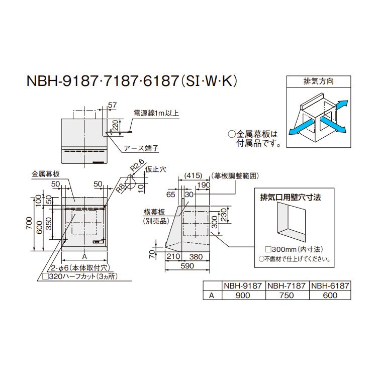 LIXIL【レンジフードNBH(プロペラファン)間口60cm NBH-6187SI LIXIL【レンジフードNBH(プロペラファン)間口60cm NBH-6187SI