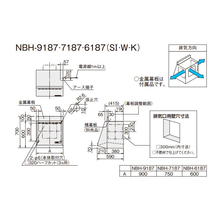 LIXIL【レンジフードNBH（プロペラファン）間口60cm　NBH-6187SI　シルバー　1台入】リクシル　サンウェーブ