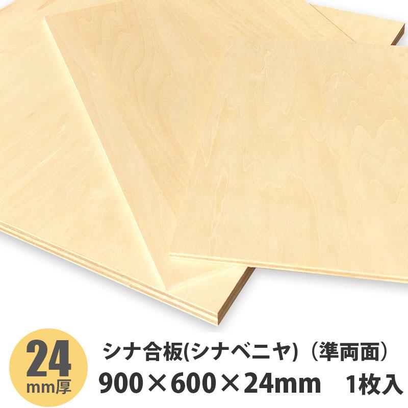 シナベニヤ（準両面） 900×600×24mm 1枚入 : アズライフ - 通販 