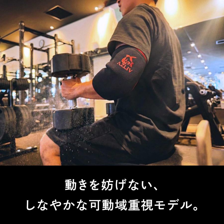 AZLIV 3mm エルボースリーブ 動きを妨げない可動域モデル 肘サポーター