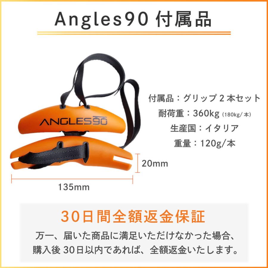 正規販売代理店】Angles90 アングレス90 アングルス90 グリップ 懸垂