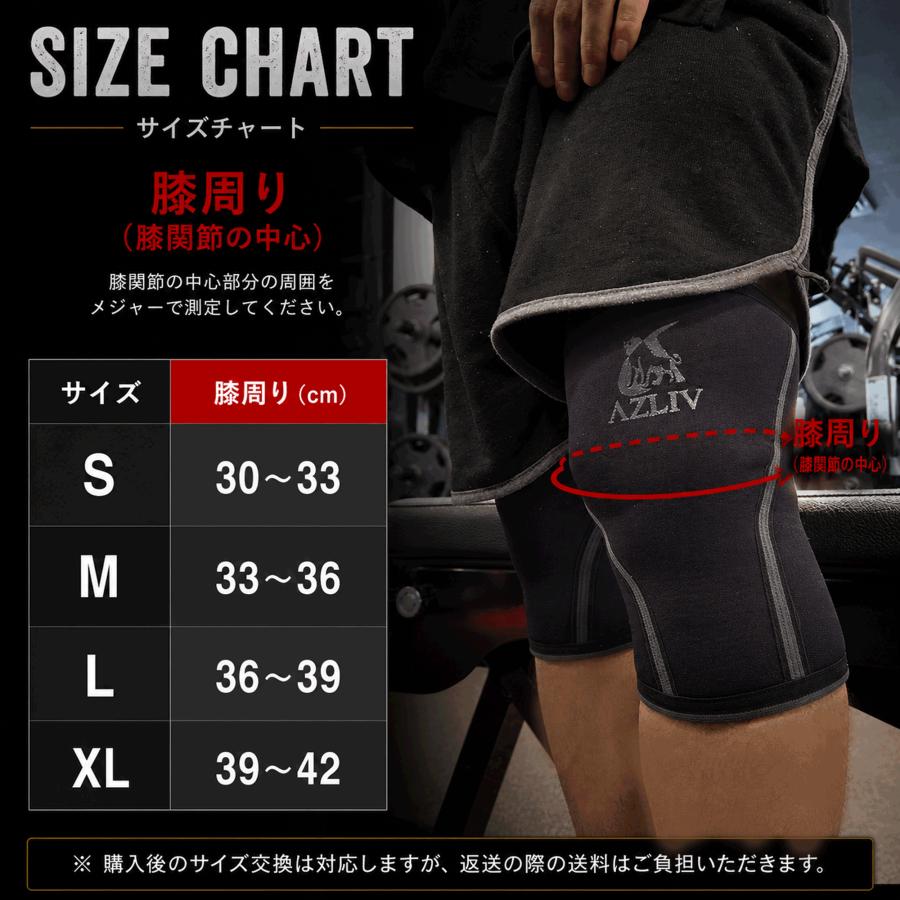 AZLIV ニースリーブ Standard 7mm 高重量を支える王道モデル 膝