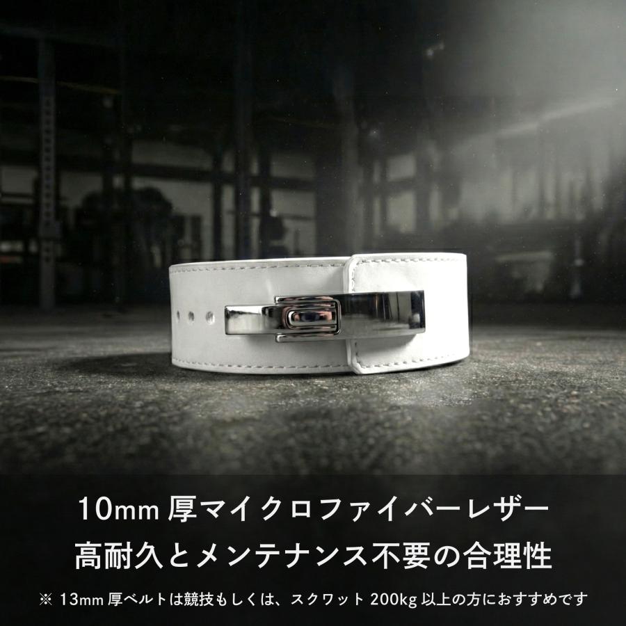 AZLIV レバーベルト LEX Standard 厚さ 10mm スタンダード レバー
