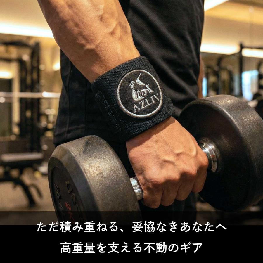 AZLIV リストラップ 手首サポーター 筋トレ ベンチプレス トレーニング
