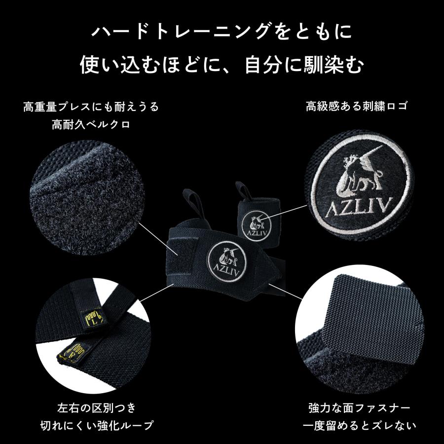 AZLIV リストラップ 手首サポーター 筋トレ ベンチプレス トレーニング