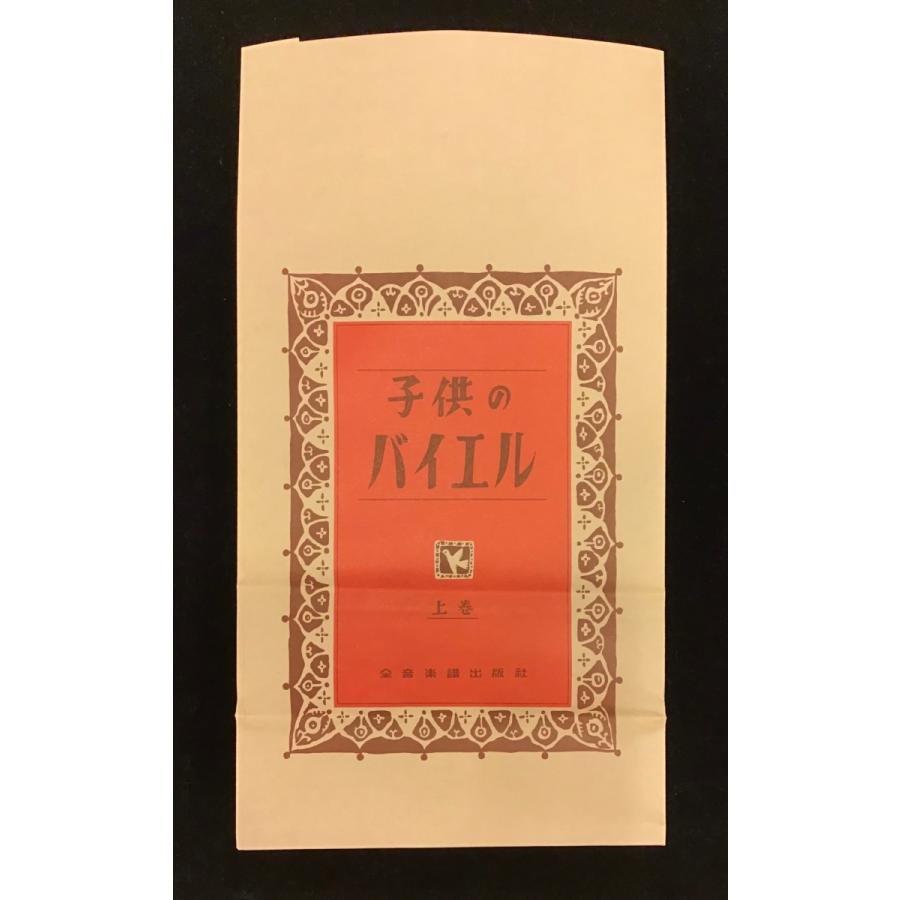 子供のバイエル紙袋（5枚セット） |  | 02