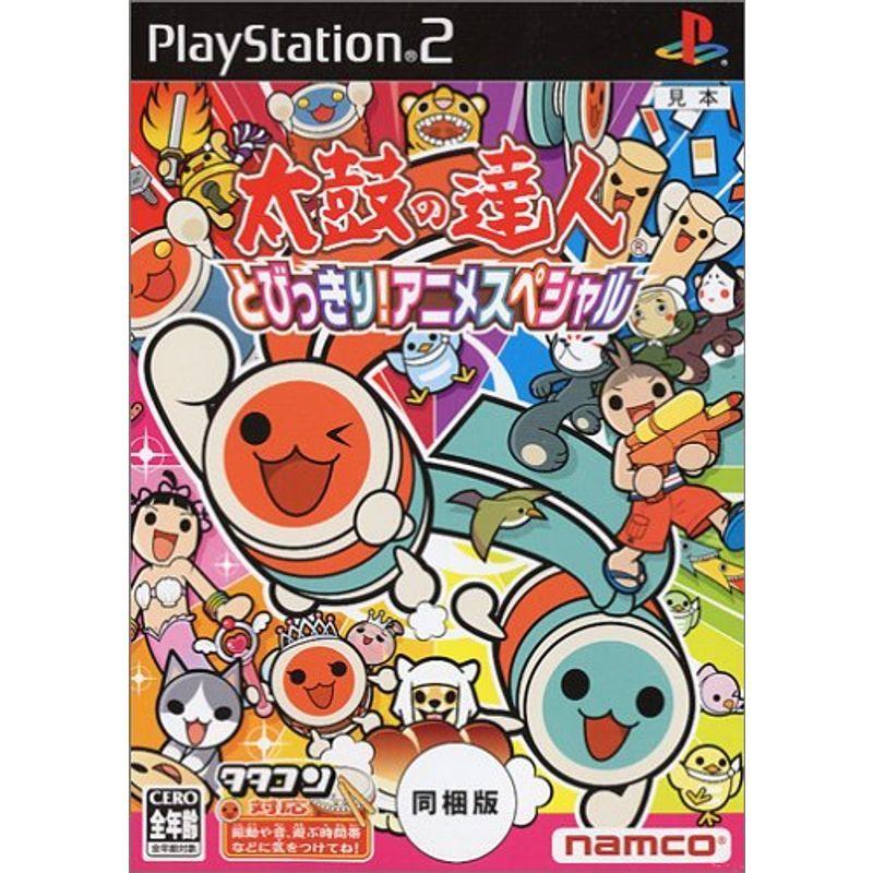 お試し価格 とびっきり アニメスペシャル タタコン同梱版 限定 太鼓の達人 プレイステーション2 Ps2