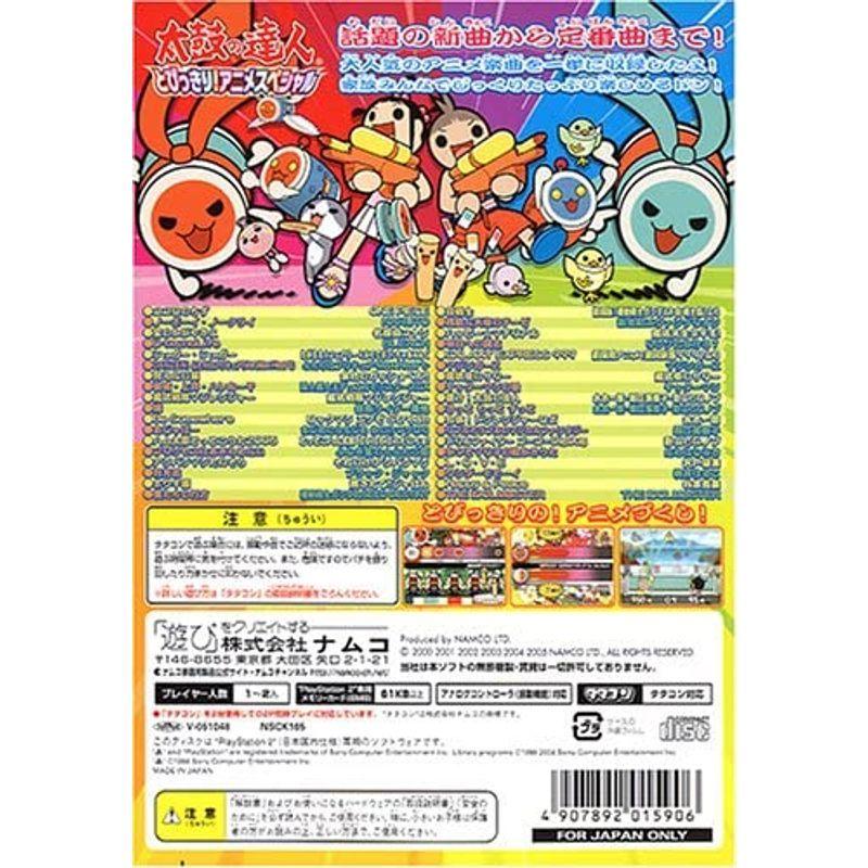 お試し価格 とびっきり アニメスペシャル タタコン同梱版 限定 太鼓の達人 プレイステーション2 Ps2