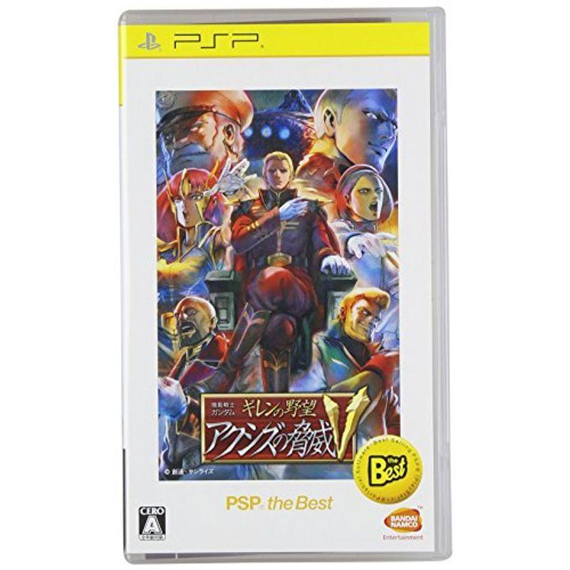 機動戦士ガンダム ギレンの野望 アクシズの脅威v Psp The Best 011 Azモール 通販 Yahoo ショッピング