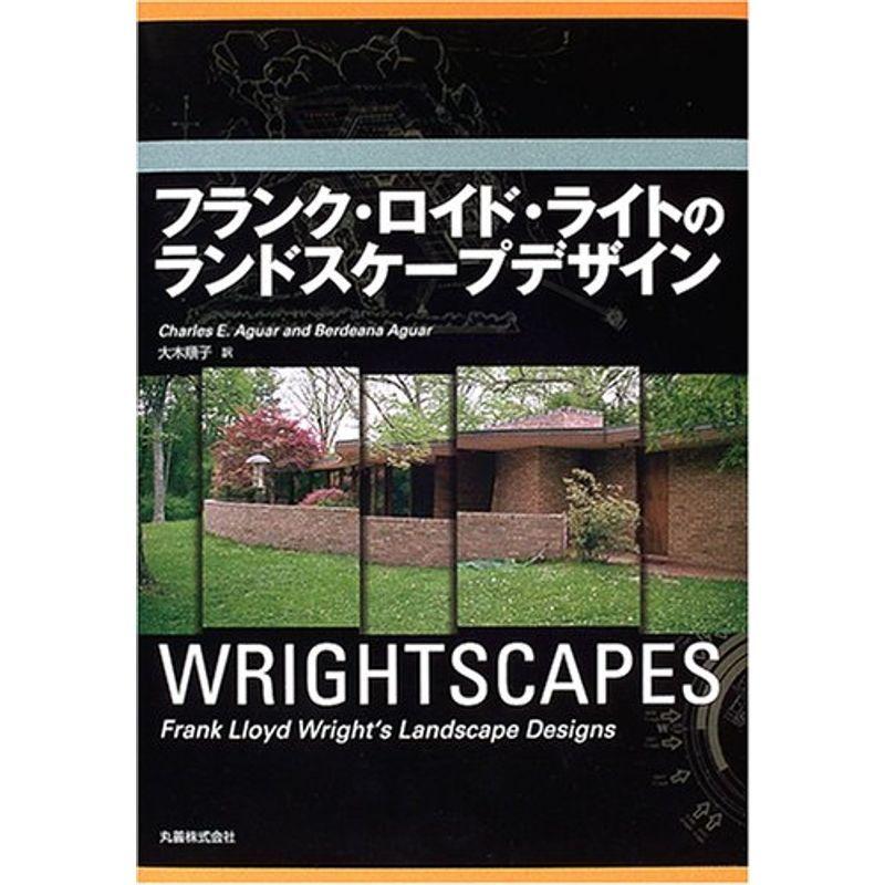 フランク ロイド ライトのランドスケープデザイン 建築史 建築様式 Vest Doctum Edu Br