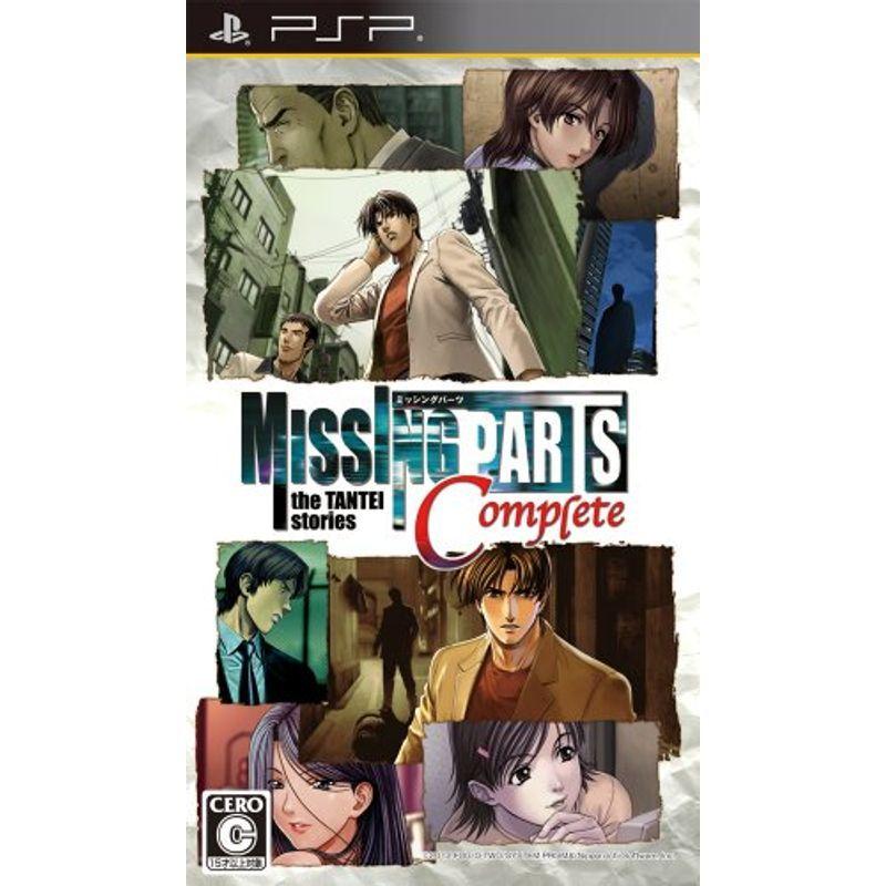 100 品質保証 Missingparts Azモールのmissingparts The Tantei Psp ならショッピング ランキングや口コミも豊富なネット通販 更にお得なpaypay残高も スマホアプリも充実で毎日どこからでも気になる商品をその場でお求めいただけます ゲーム