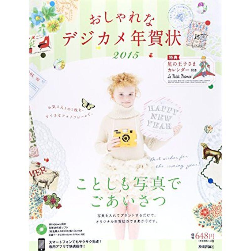 おしゃれなデジカメ年賀状 その他趣味 その他趣味全般 15 Azモールのおしゃれなデジカメ年賀状