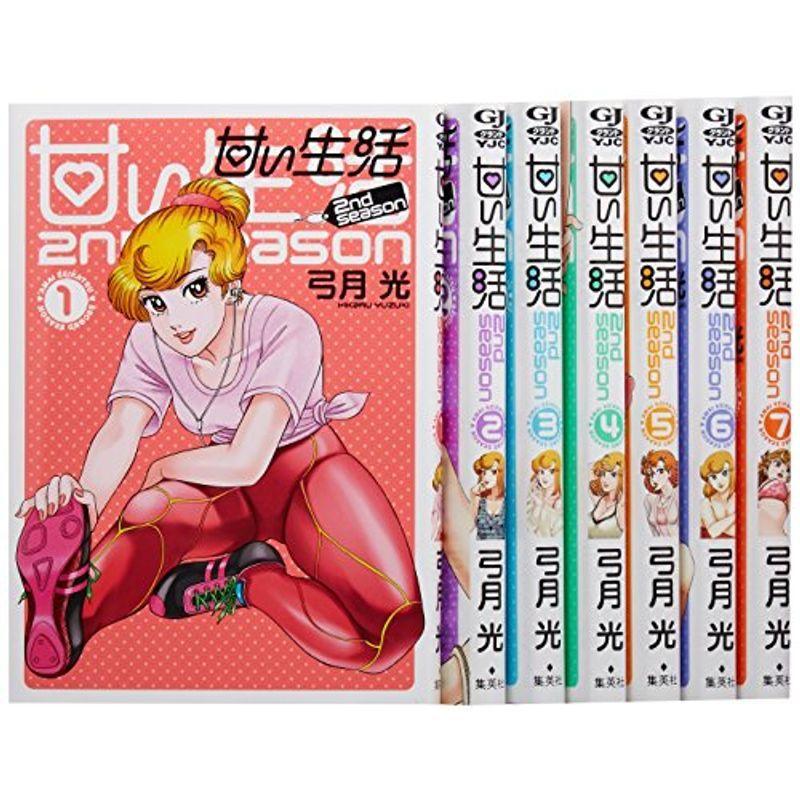 甘い生活 2nd Season コミック 1 7巻セット ヤングジャンプコミックス Wirsindeinteam At