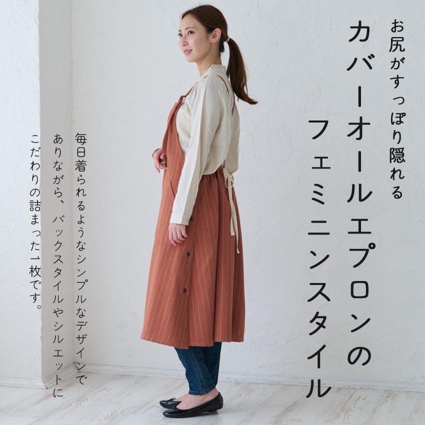 ペンシルストライプエプロン エプロン ワンピース ストライプ 綿