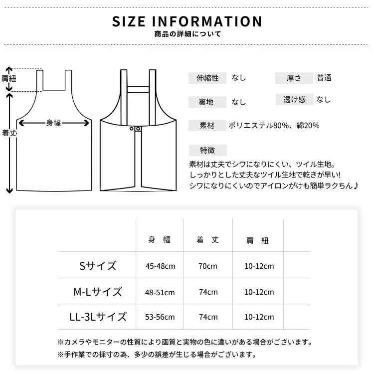 S,M,L,LL,3L 大きいサイズ ツイル生地 H型 エプロン 無地 男女兼用