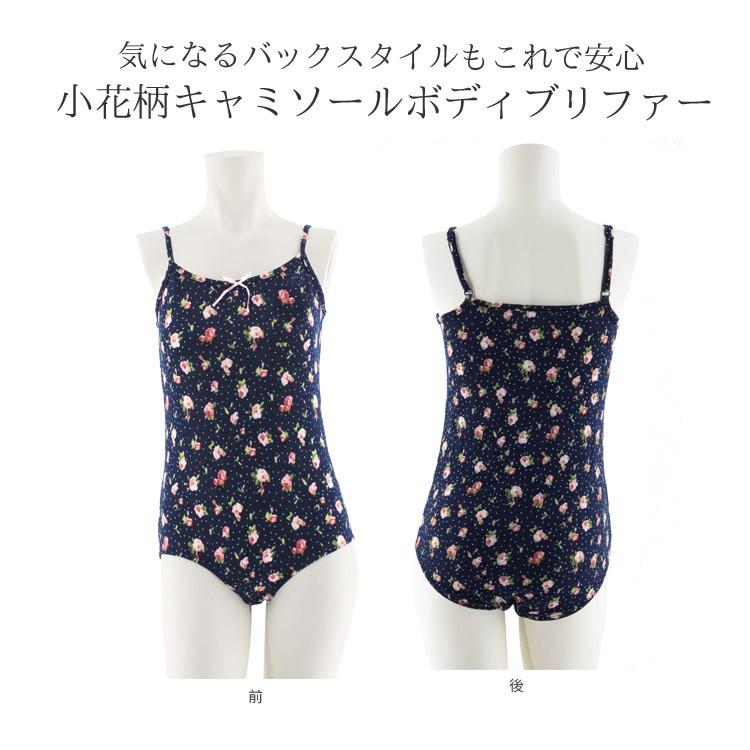 小花柄 キャミソール ボディ ブリファー インナー レース ボディブリファ ボディブリファー ボディインナー Az8526 Aznet 通販 Yahoo ショッピング
