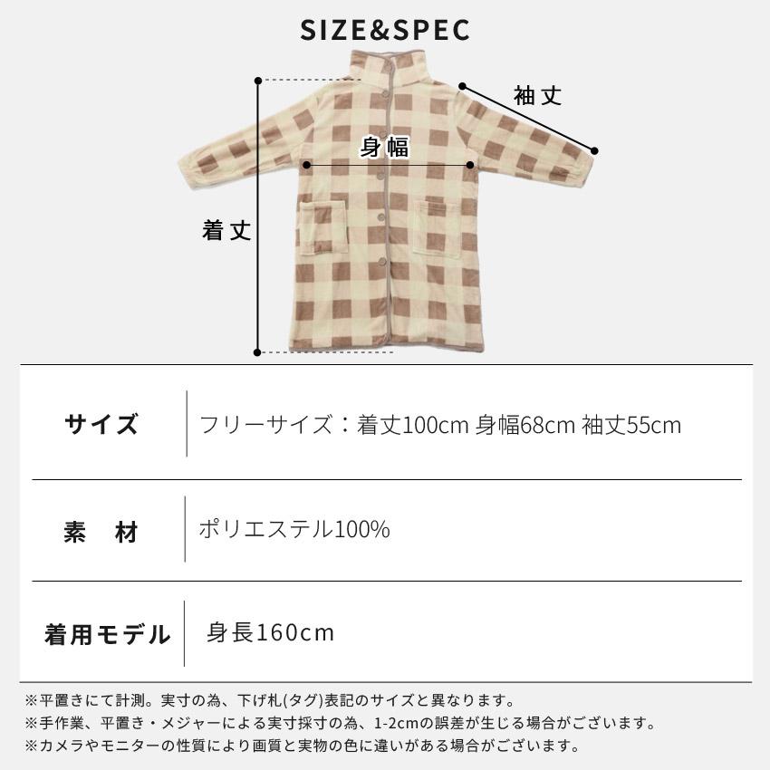 ふわふわブランケットローブ 100cm丈 着る毛布 ブランケット ローブ ふわふわ レディース かわいい あったかグッズ ギフト プレゼント ルームウェア 部屋着 あっ |  | 18