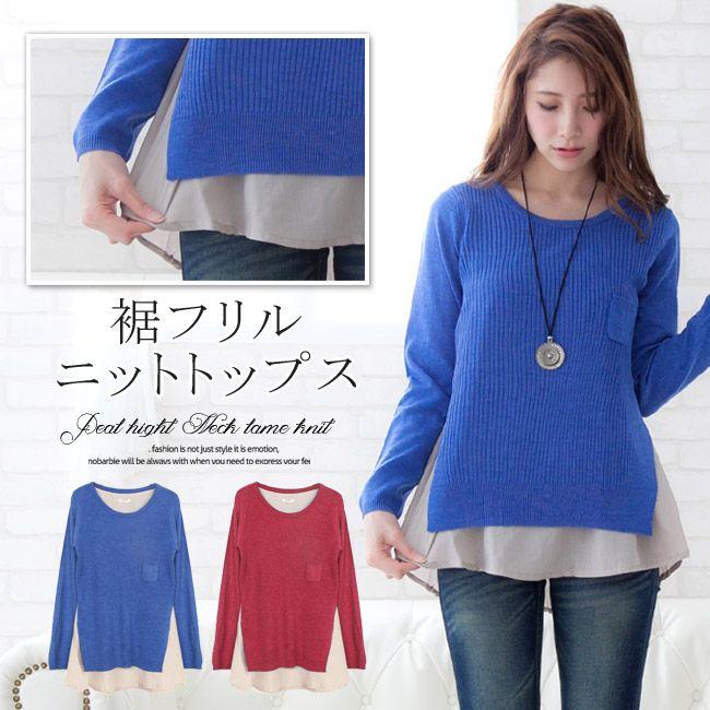裾フリル ニット プルオーバー トップス シフォン インナー 春 セーター レイヤード 重ね着 G3215 Aznet 通販 Yahoo ショッピング