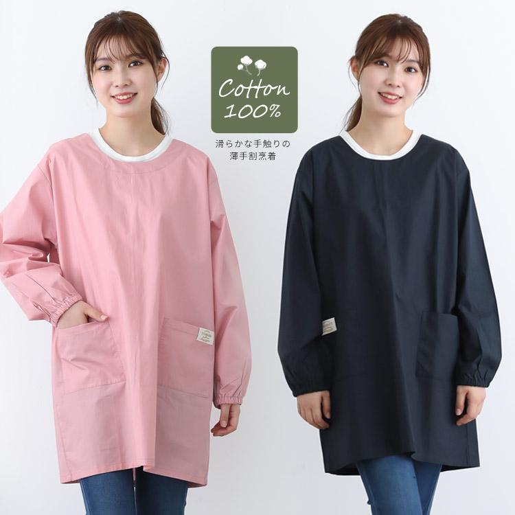 おしゃれ 割烹着 無地 ゆったり 綿 かっぽうぎ スモック 割ぽう着 シンプル ワンピースエプロン エプロン ロング ワンピース エプロン 保育士 ロング G4698 Aznet 通販 Yahoo ショッピング