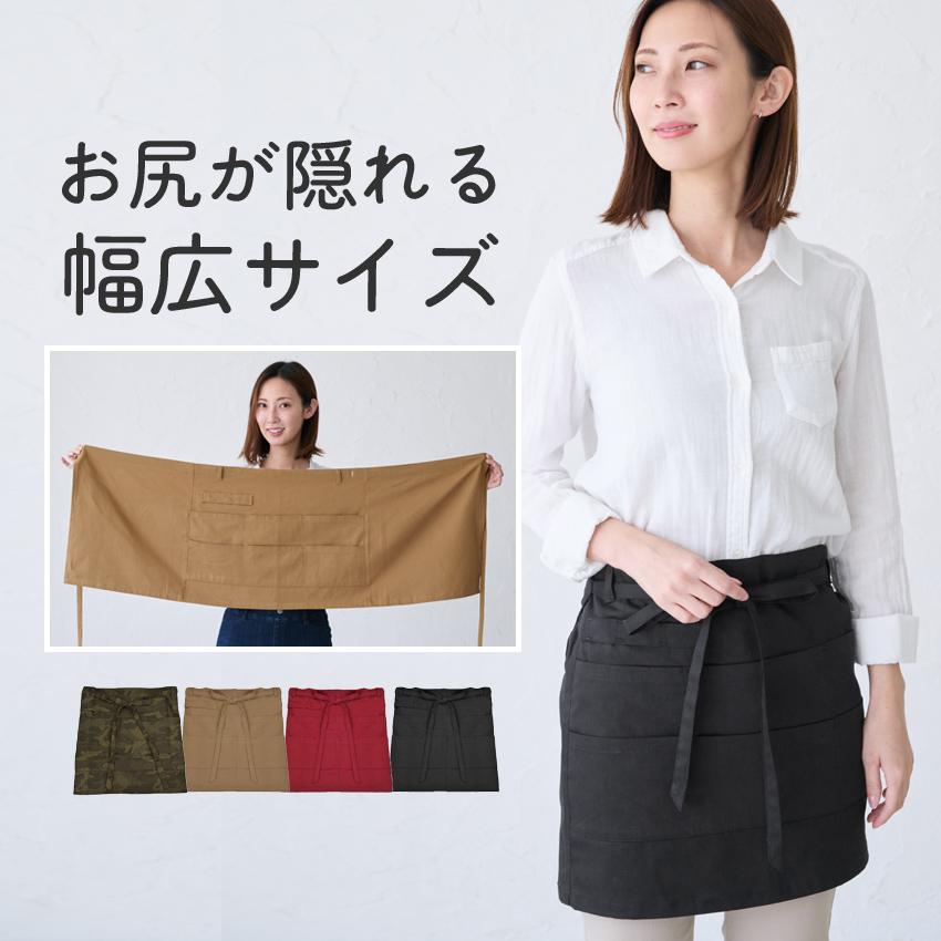 エプロン ショート ソムリエ ギャルソン おしゃれ シンプル 無地
