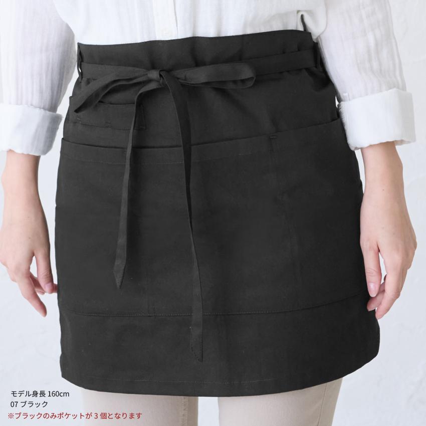 エプロン ショート ソムリエ ギャルソン おしゃれ シンプル 無地