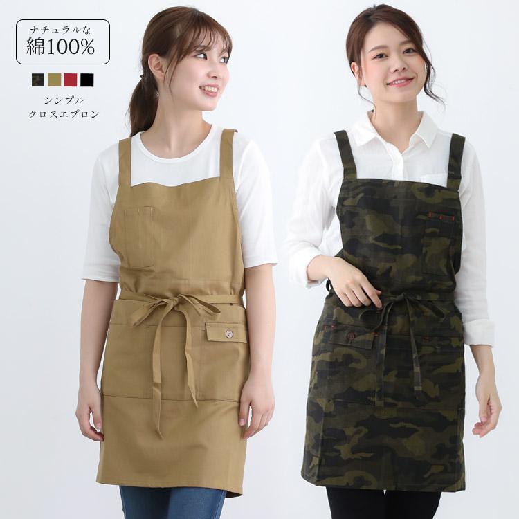 クロス エプロン おしゃれ 保育士シンプル 無地 レディース 綿 コットン G8751 Aznet 通販 Yahoo ショッピング