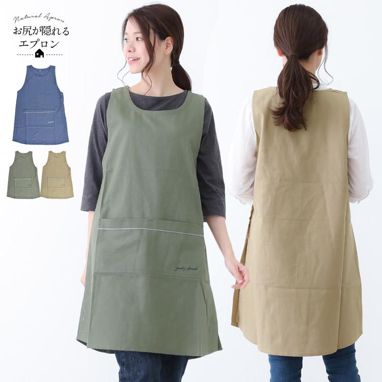 お尻が隠れるエプロン ワンピース おしゃれ 無地 エプロン ミドル丈 かわいい 可愛い 料理 ギフト プレゼント 保育士 ゆったり 大きいサイズ 大きい 母の日 G9010 Aznet 通販 Yahoo ショッピング