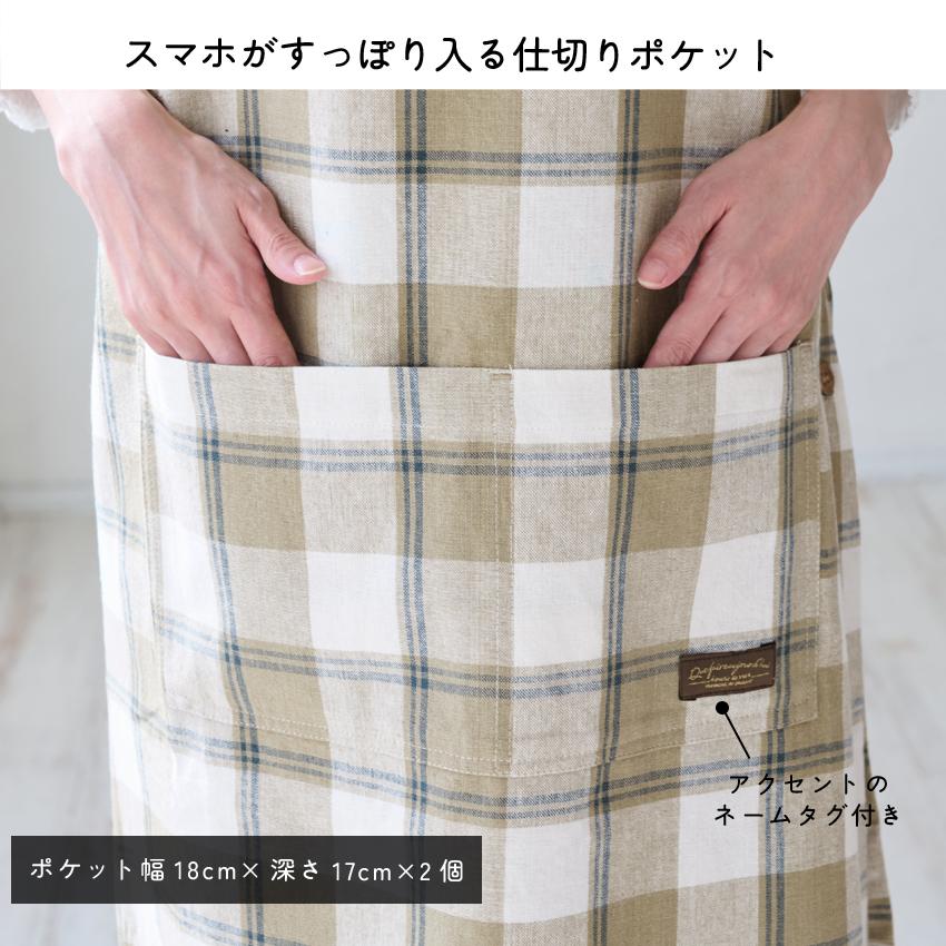チェック柄 お尻が隠れる ワンピース エプロン 綿混 ダブリエ 保育士