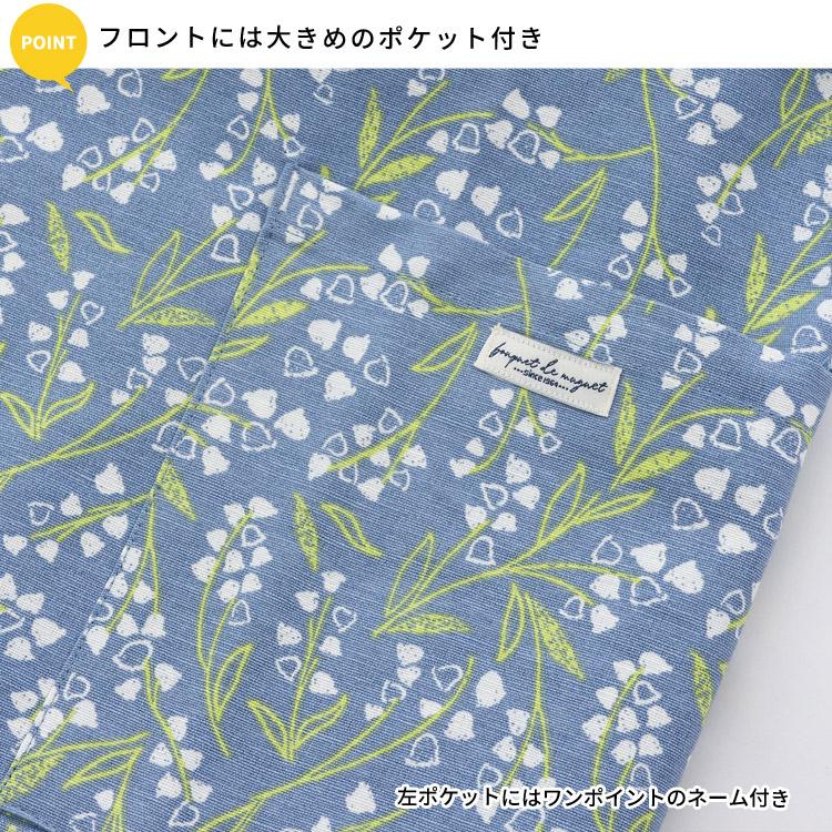 すずらん柄エプロン クロス エプロン おしゃれ 保育士 ショート
