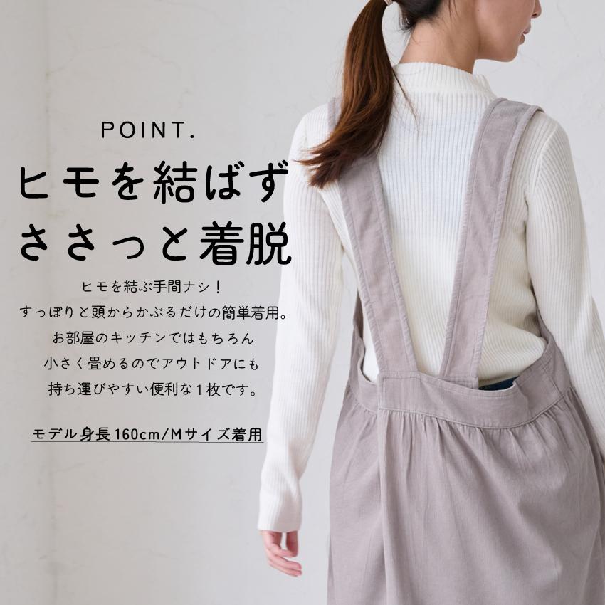 コーデュロイエプロン エプロン ワンピースエプロン ワンピース