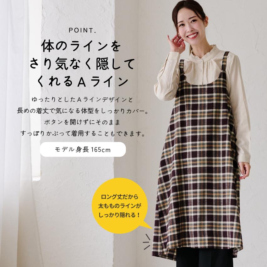 先染チェックロングワンピースエプロン ワンピース エプロン 先染チェックロングワンピースエプロン ワンピース エプロン