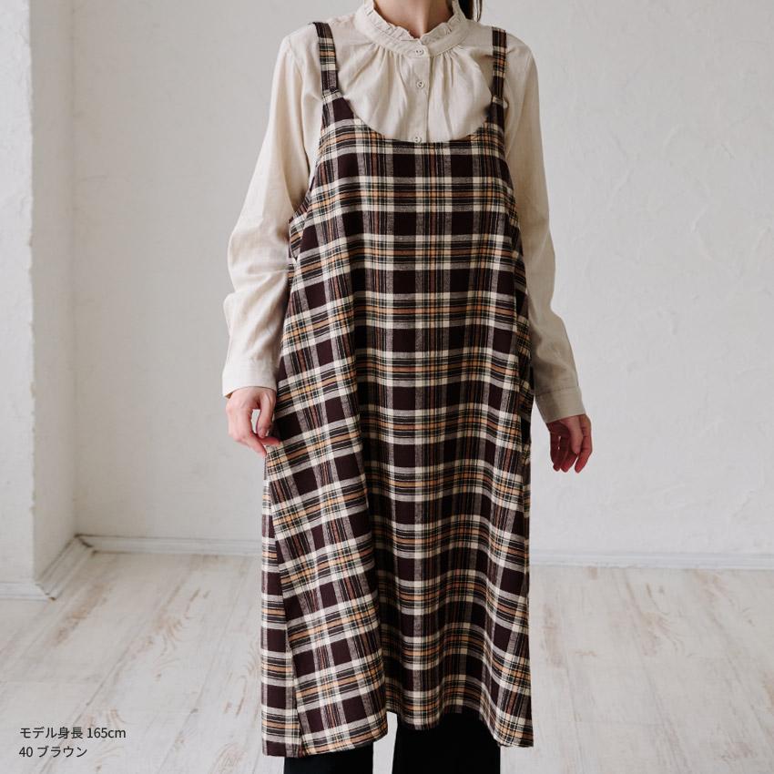 先染チェックロングワンピースエプロン ワンピース エプロン チェック