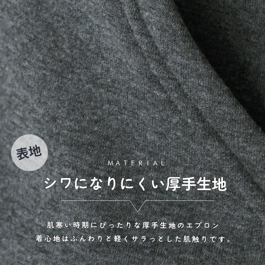 Vネック裏フリースエプロン エプロン ふわふわ 裏起毛 保育士 ロング