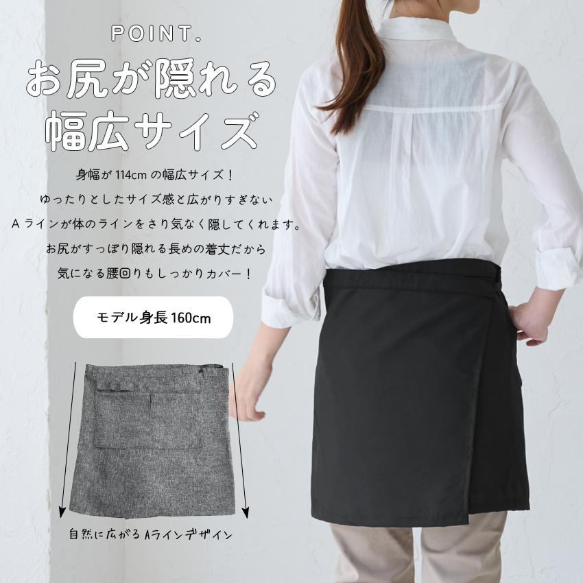 汚れがつきにくい フッ素樹脂加工 腰巻きエプロン 腰巻 ギャルソン サロンエプロン フッ素 撥水 はっ水 無地 かわいい 前掛け 可愛い 料理 ...