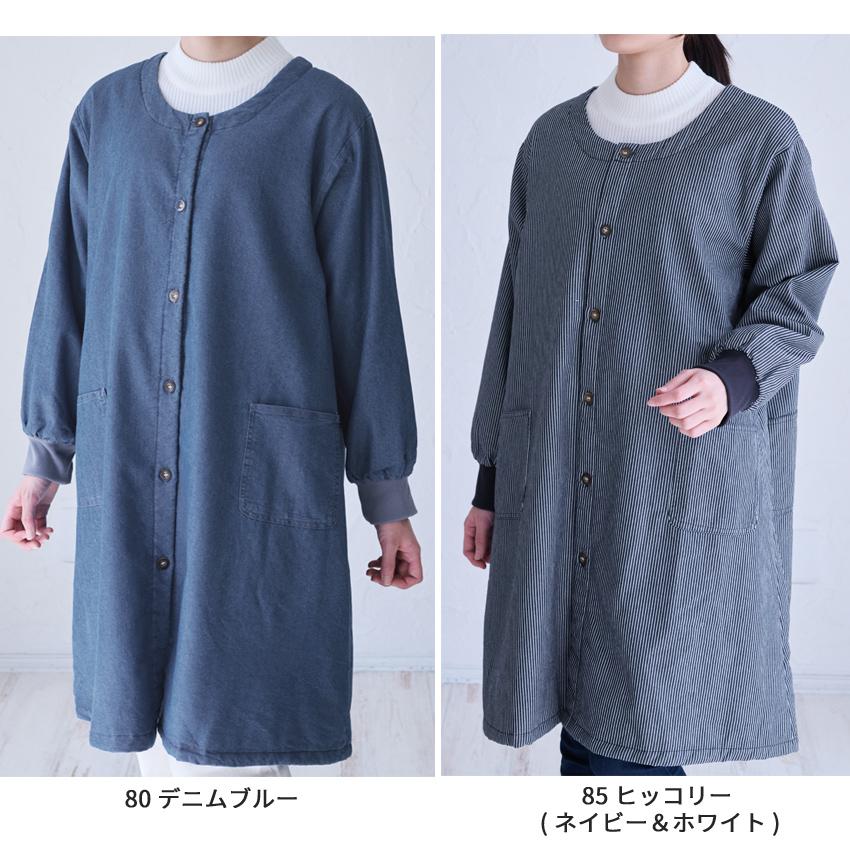 裏ボア デニム 割烹着 無地 ゆったり かっぽうぎ スモック 割ぽう着