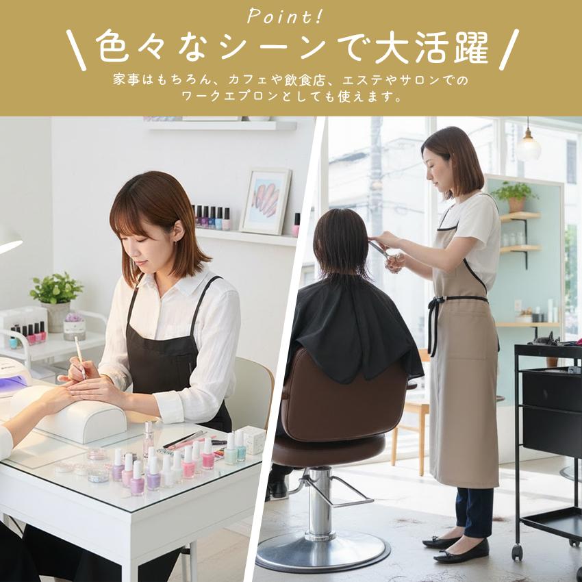 はっ水加工 ロング丈 ラップ エプロン 撥水 ワンピースエプロン