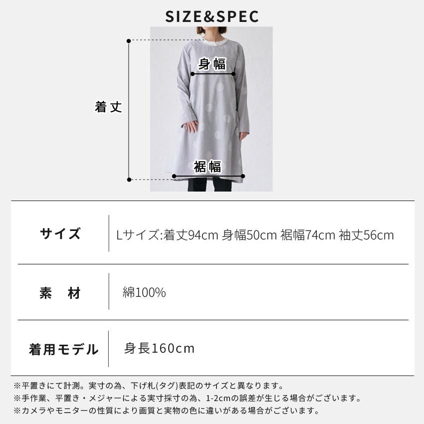 大きいサイズ ドット柄割烹着 エプロン 割烹着 無地 お尻が隠れる ゆったり かっぽうぎ スモック 割ぽう着 かっぽう着 シンプル ロング ワンピース 保育士 ロン |  | 13