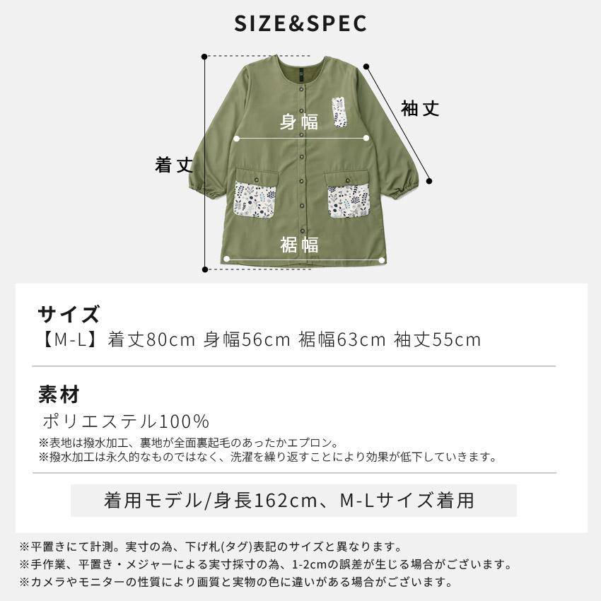 裏起毛 フリース 割烹着 無地 裏ボア 撥水加工 はっ水 撥水 ゆったり かっぽうぎ スモック 割ぽう着 エプロン ロング 保育士 ギフト おしゃれ かわい｜aznet｜17