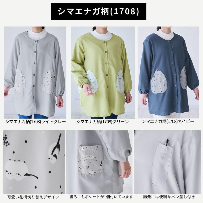 前開き裏起毛 フリース 割烹着 無地 裏ボア 撥水加工 はっ水 撥水