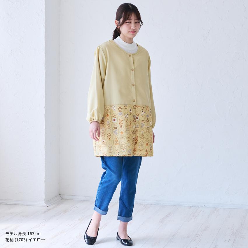 前開き裏起毛 フリース 割烹着 無地 裏ボア 撥水加工 はっ水 撥水