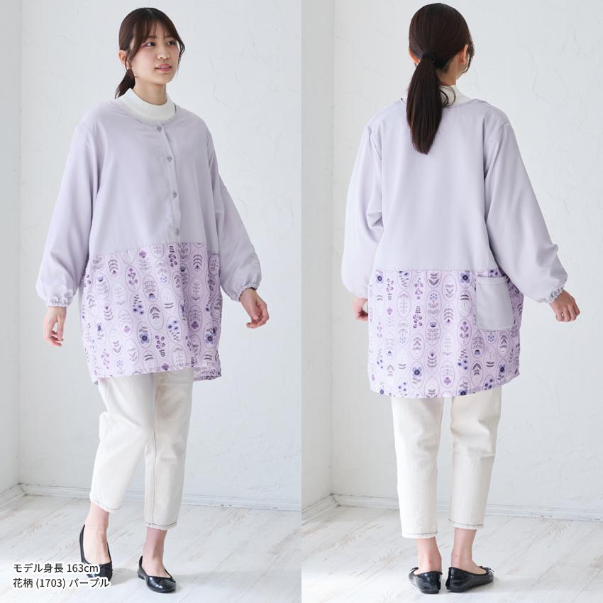 前開き裏起毛 フリース 割烹着 無地 裏ボア 撥水加工 はっ水 撥水